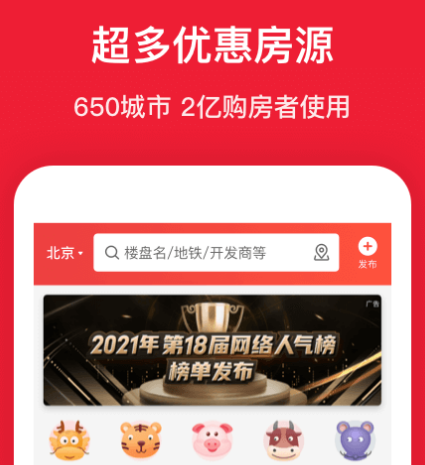 买房分期付款计算软件有哪些 可以计算买房分期付款的app合集截图
