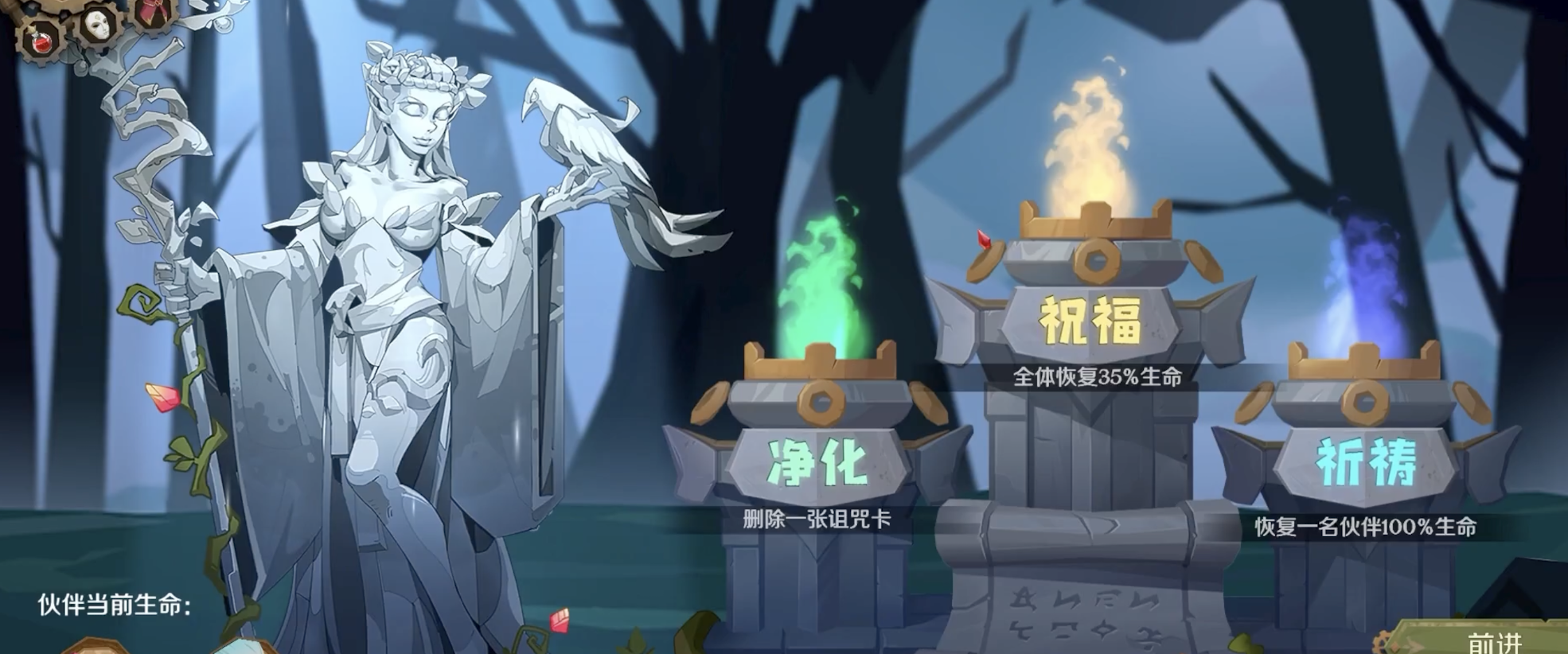 因狄斯的謊言初始陣營(yíng)詳解 巫師職業(yè)流派介紹