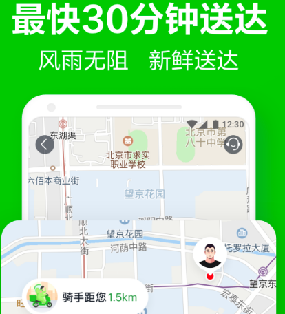 蔬菜批發(fā)配送app平臺(tái)有哪些 蔬菜批發(fā)配送的軟件合集截圖