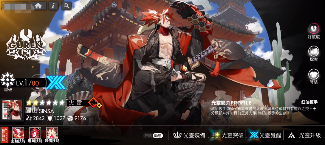 白夜极光醒山怎么玩 醒山玩法分享截图