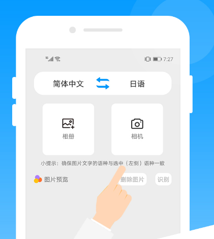 中文翻译日语软件有哪些 可以将中文翻译成日语的app合集截图