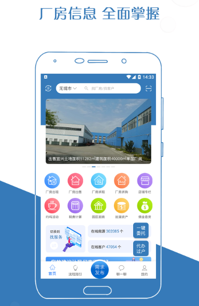 找厂房用哪个app 找厂房用的软件推荐截图