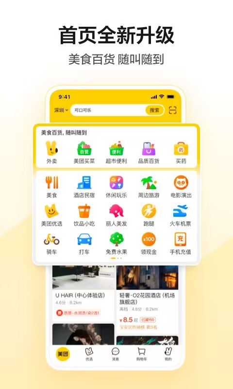 竖屏软件下载链接一览 竖屏软件app有哪些更好用截图