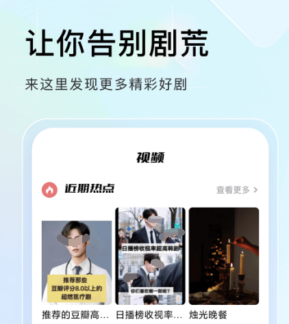 免费的影视app有哪些 可以免费看影视的软件app合集截图