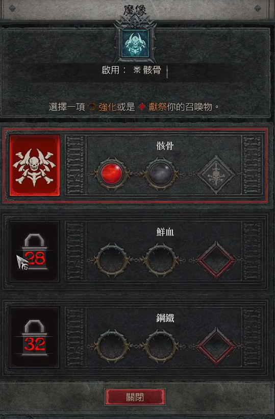 暗黑破坏神4魔像技能怎么解锁 暗黑4魔像技能解锁方法介绍截图