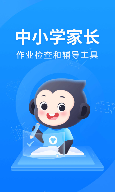 竖式计算软件有哪些