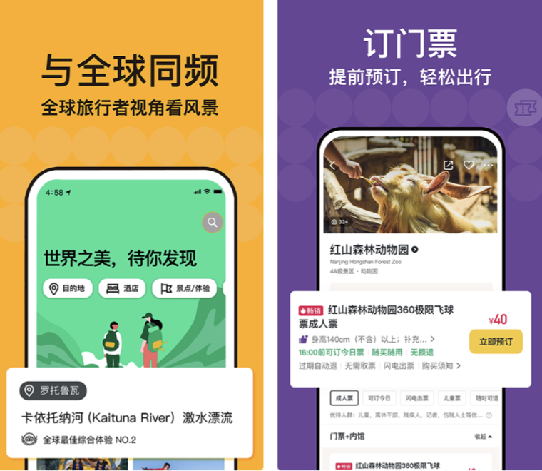 十大出国必备app有哪些 好用的出国必备软件推荐截图