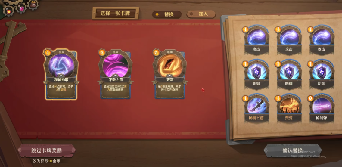 因狄斯的谎言难度20通过方法 难度20怎么通过