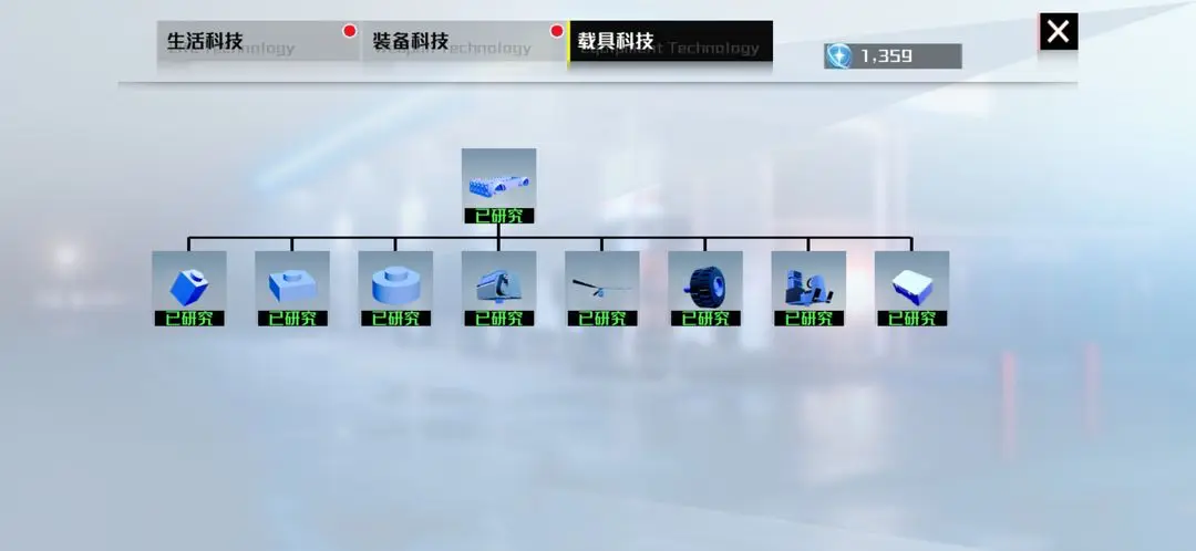 創(chuàng)造吧我們的星球圖紙怎么獲得 創(chuàng)造吧我們的星球圖紙獲取方法截圖