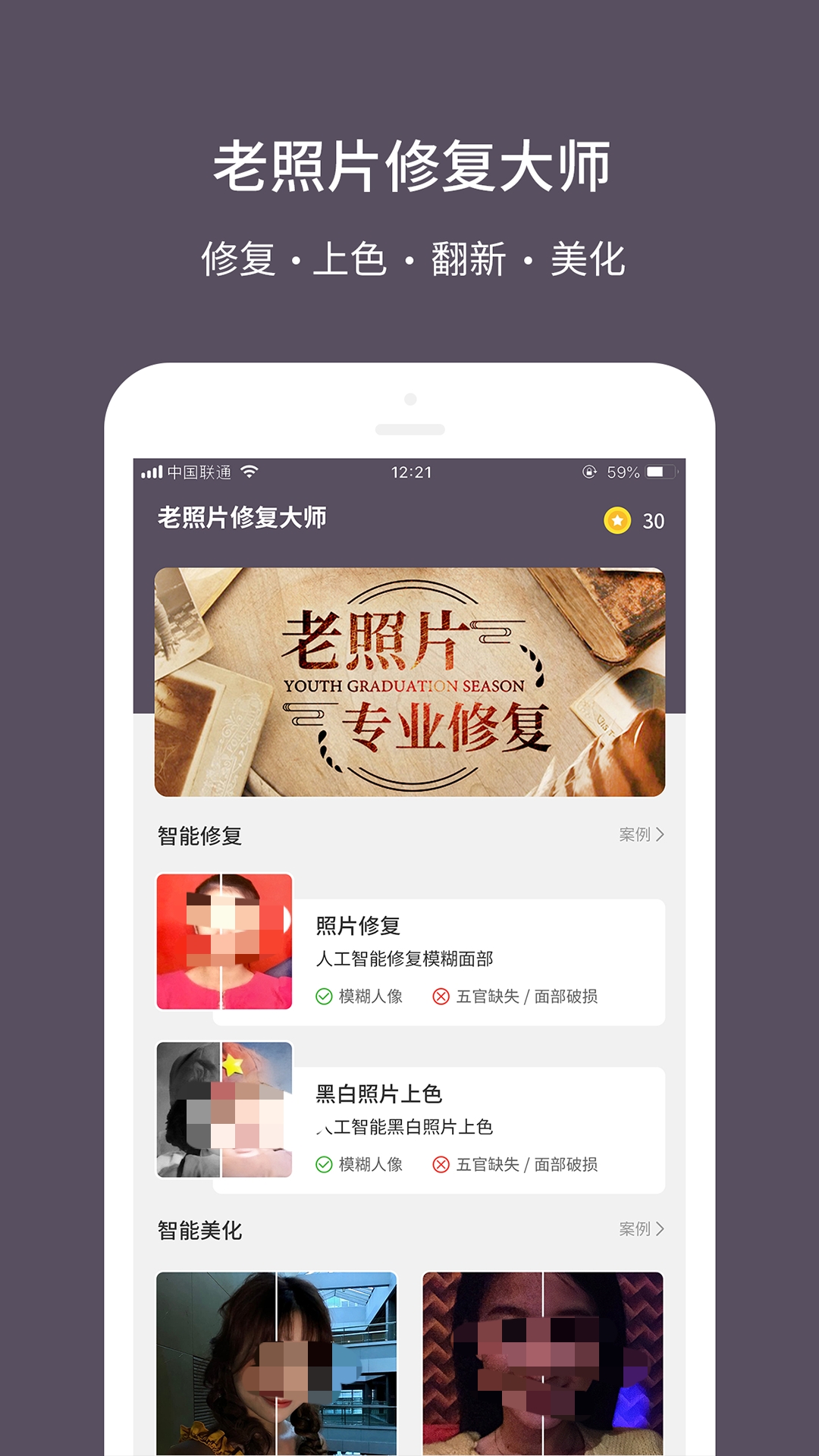 手机免费恢复照片的软件有哪些 手机免费恢复照片的软件app下载链接大全截图