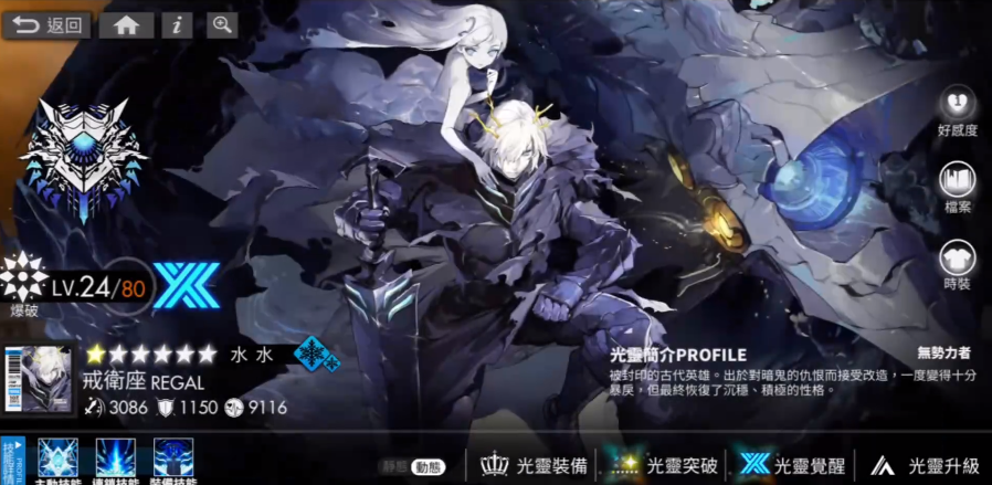 白夜极光戒卫座怎么玩 白夜极光戒卫座玩法介绍