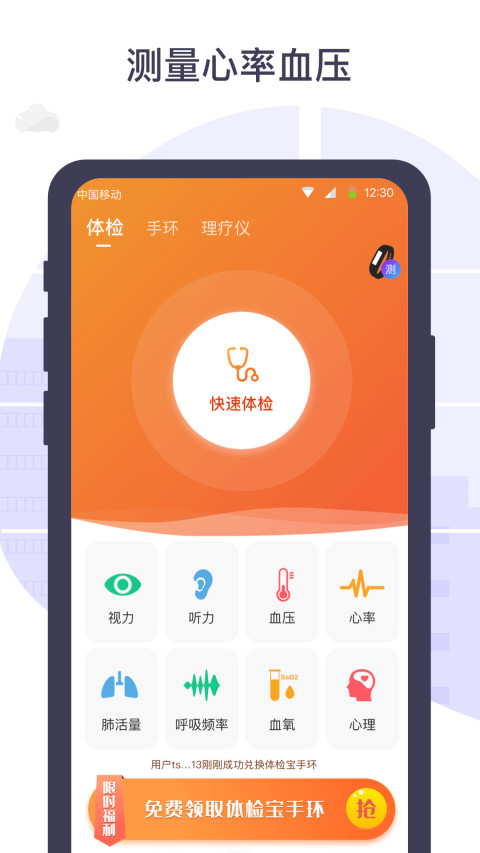 手机测视力软件哪个准