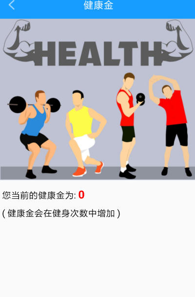 免费健身软件app哪个好用