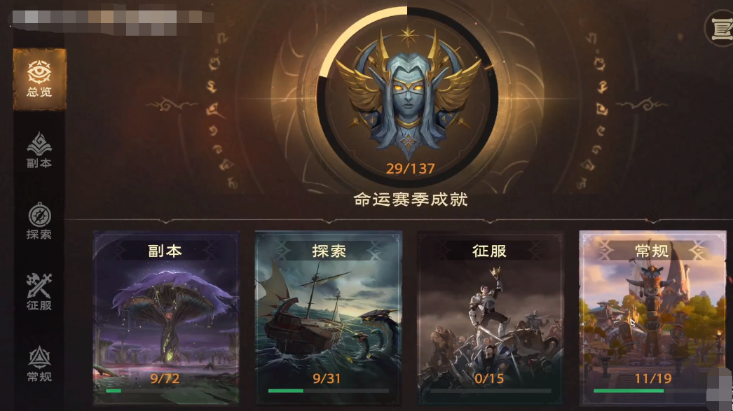 塔瑞斯世界成就一覽 成就系統(tǒng)玩法介紹截圖
