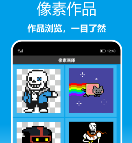 像素画软件有哪些 可以画像素画的app合集截图