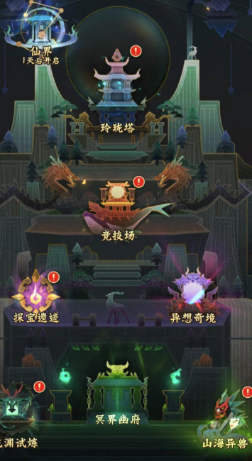 神仙道3進度模塊怎么提升等級呢 神仙道3進度升級辦法介紹截圖