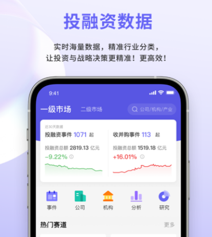 数据分析预测软件手机版有哪些 数据分析预测app合集截图