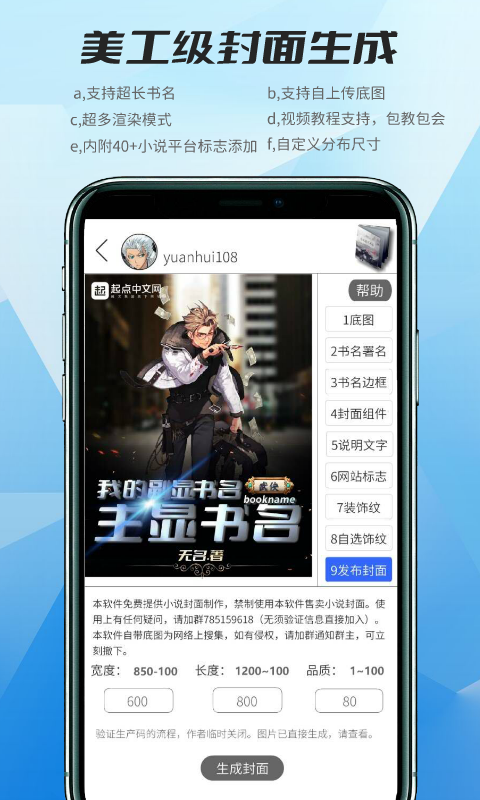 识别错别字软件app有哪些 识别错别字软件app的下载链接大全截图