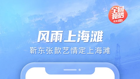 少年歌行电视剧免费观看软件推荐 免费看电视剧的软件排行截图