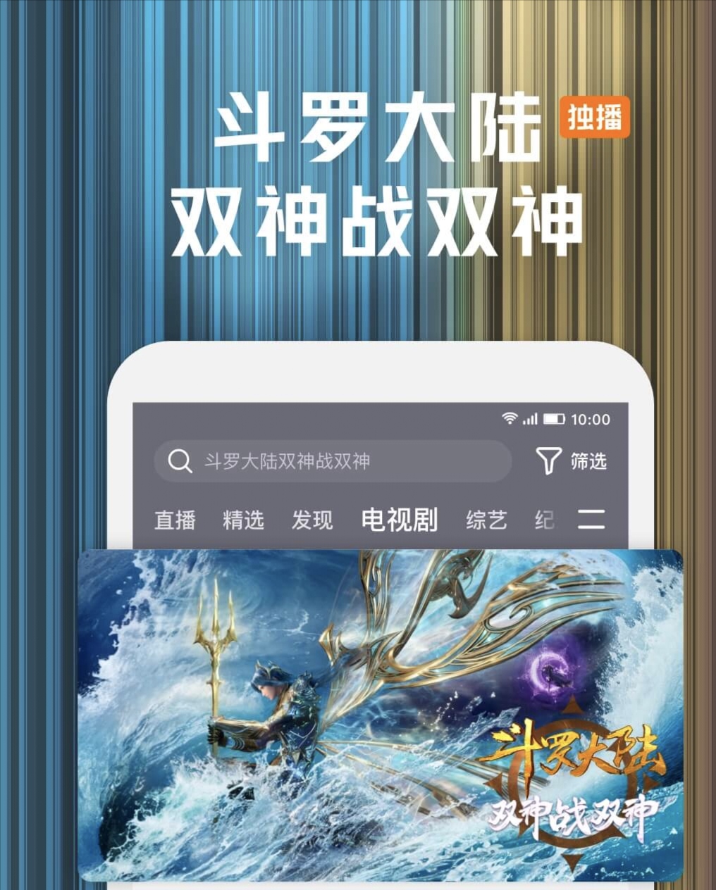 什么软件免费看电视剧 好用的电视剧APP排行榜截图