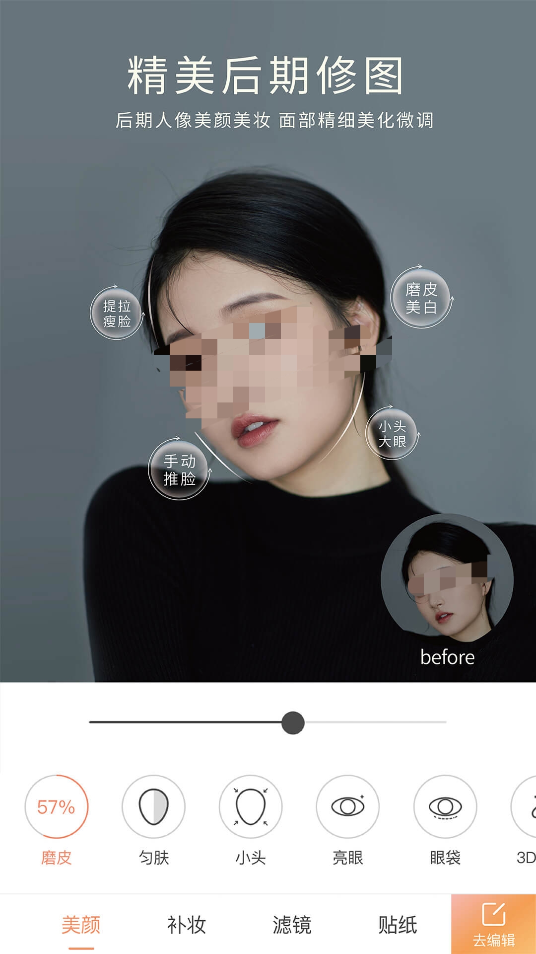 手机上最好的调色软件有哪些 调色软件APP下载推荐一览截图