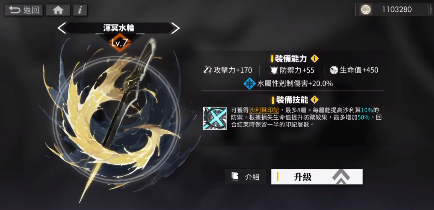白夜極光沙利葉強度介紹 白夜極光沙利葉技能搭配組合介紹截圖