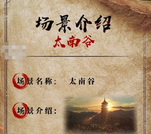 凡人修仙傳人界篇手游太南谷機(jī)緣在哪里 太南谷機(jī)緣位置一覽截圖