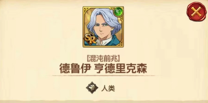 七人傳奇光與暗之交戰(zhàn)亨德里克森怎么打 亨德里克森技能打法介紹