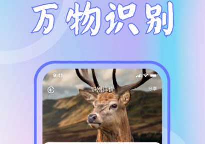 拍照识别犬软件有哪些 可以识别宠物品种的软件推荐截图