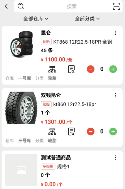 买轮胎哪个app最好 买轮胎好的软件推荐截图