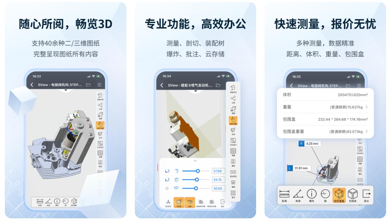 扫描图纸生成三维立体图软件合集 热门扫描图纸app排行截图