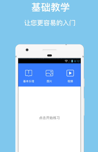 五线谱转简谱软件有哪些 五线谱转简谱的app下载截图
