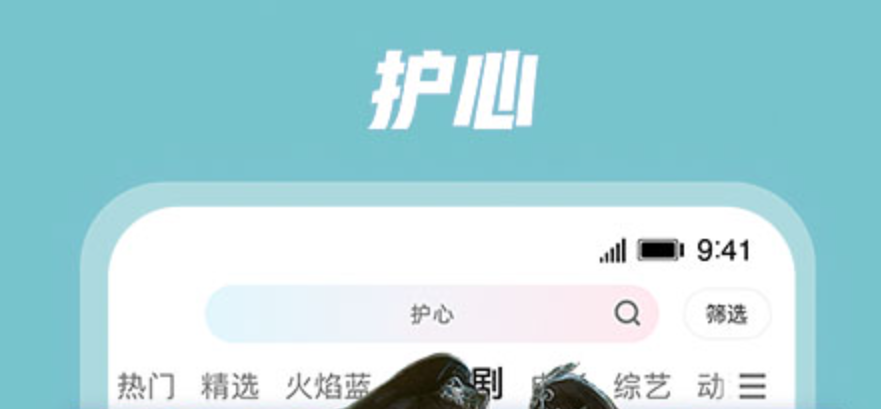 少年歌行动漫在哪个app能看