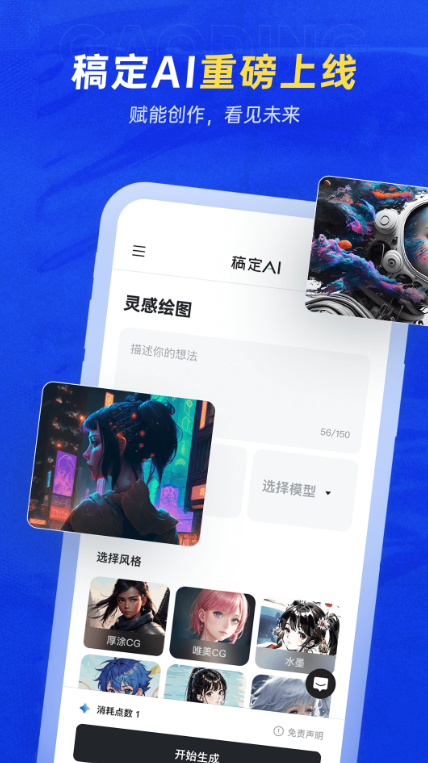 免费人工智能软件有哪些 好用的人工智能app盘点截图