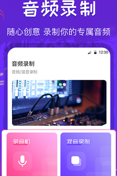 音频转换器免费软件有哪些 音频转换app推荐截图