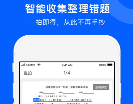 好用的评分软件有哪些 免费的评分软件app推荐截图