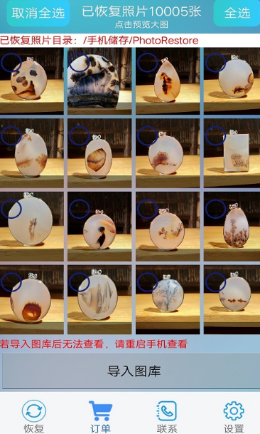 照片恢复软件有哪些 照片恢复app大全截图