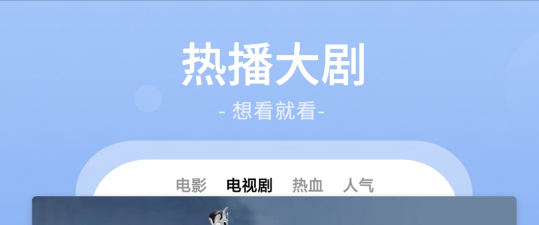 什么app看电影电视剧全部免费 火爆的观影APP推荐截图