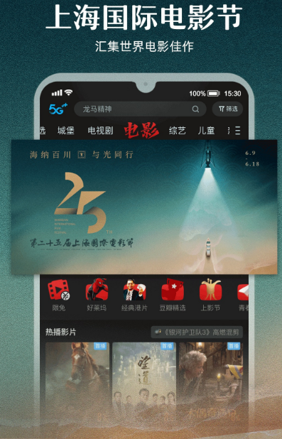 追剧神器app下载哪些