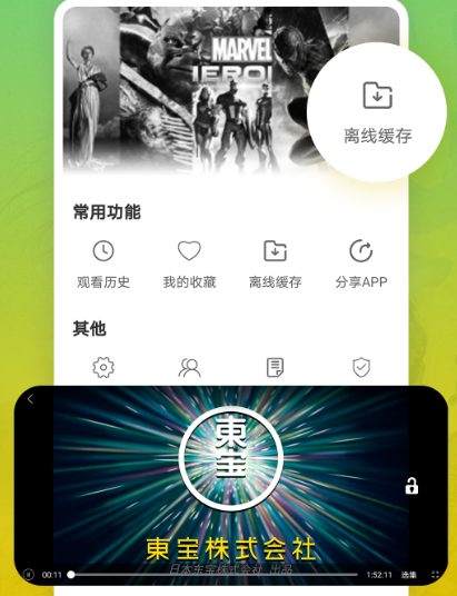 什么软件看电视剧不用vip会员 可以看电视的app合集截图