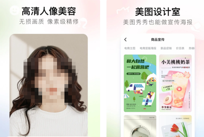 什么软件可以把人像抠出来 免费好用的抠人像软件推荐截图