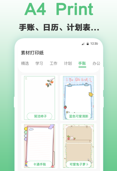 3d打印软件有哪些 3d打印app下载截图