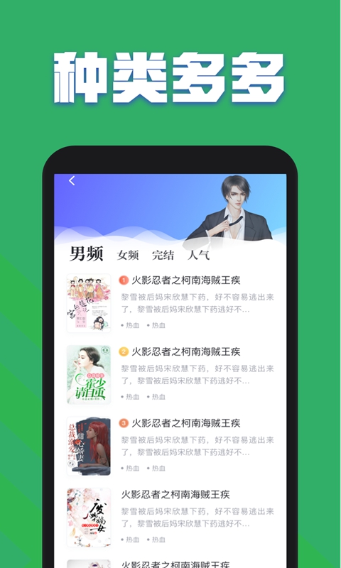 免费小说app推荐