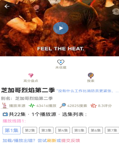 能免费看动漫的软件有哪些 免费看动漫app排行截图
