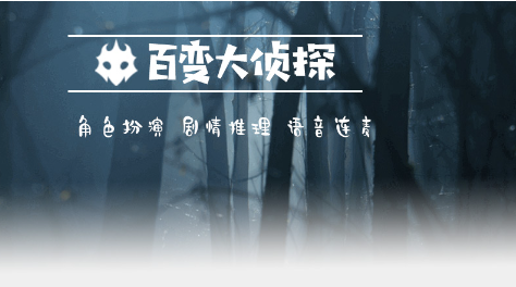 百變大偵探浮生答案是什么 百變大偵探浮生答案解謎攻略截圖