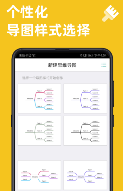 流程图软件有哪些 制作流程图app推荐截图