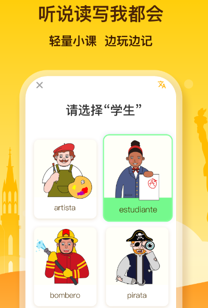 外语通初中版app有哪些