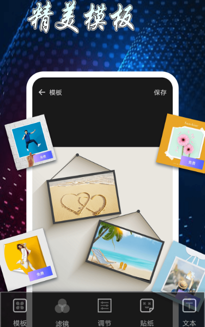 能在图片上叠加图片的软件有哪些 可以叠加图片的app大全截图