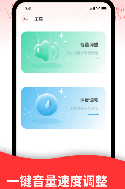 录音转文字哪个软件好用 录音转文字app推荐截图