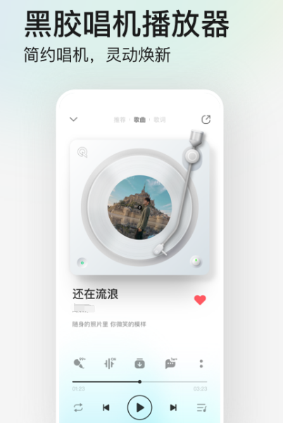 哪个音乐软件歌曲最全免费